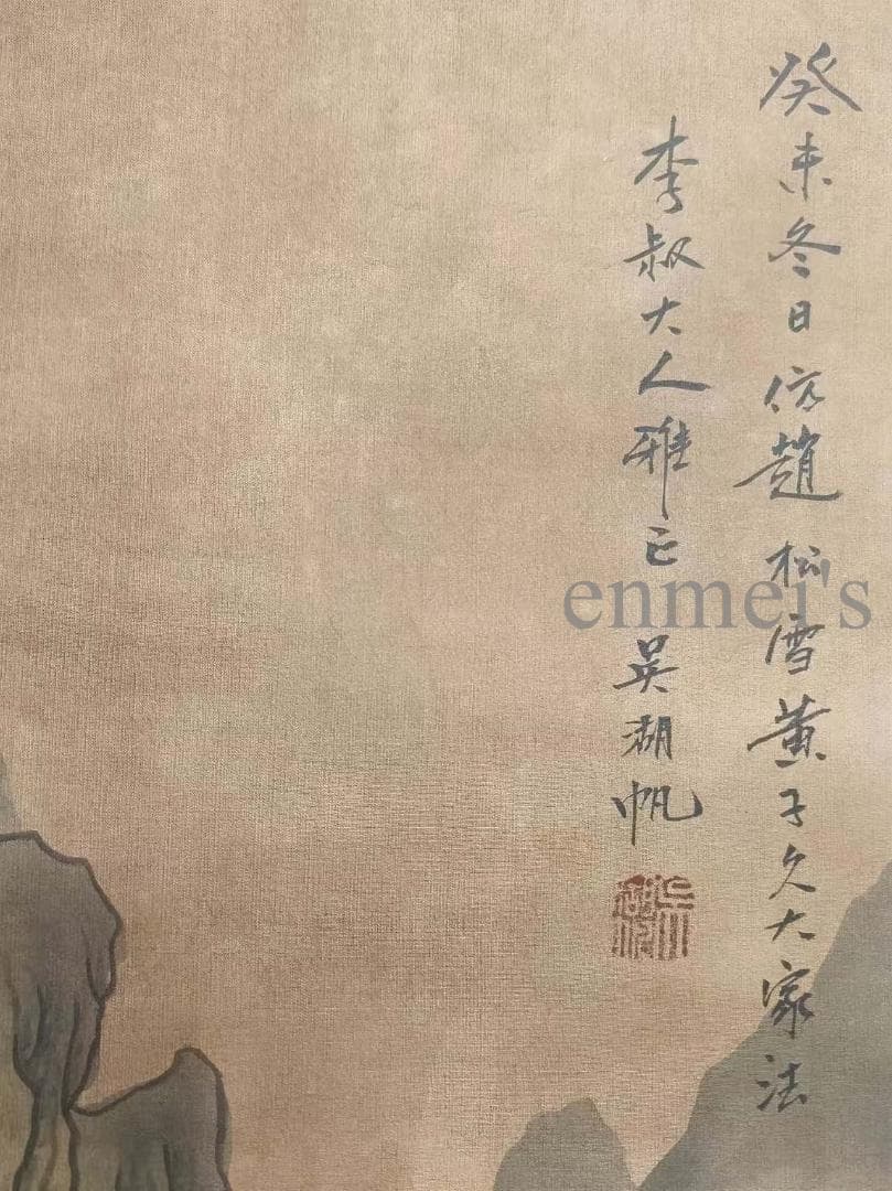 中国古美術 近代 絹本手描き 呉湖帆作款 山水画 掛軸 三尺 牙軸 肉筆 古玩