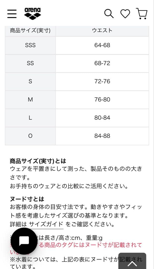 arena 競泳用高速水着 青 SS ブルー