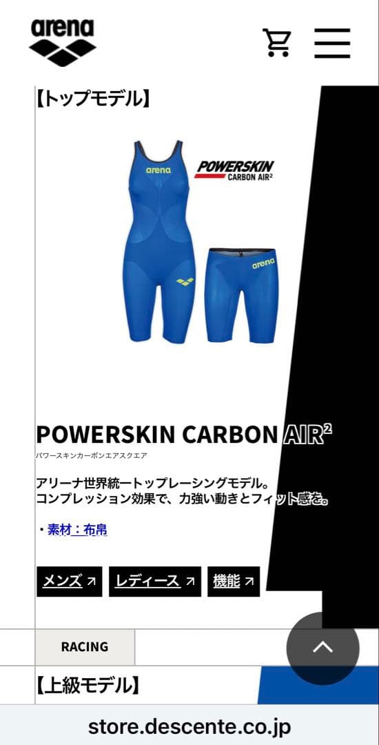 arena 競泳用高速水着 青 SS ブルー