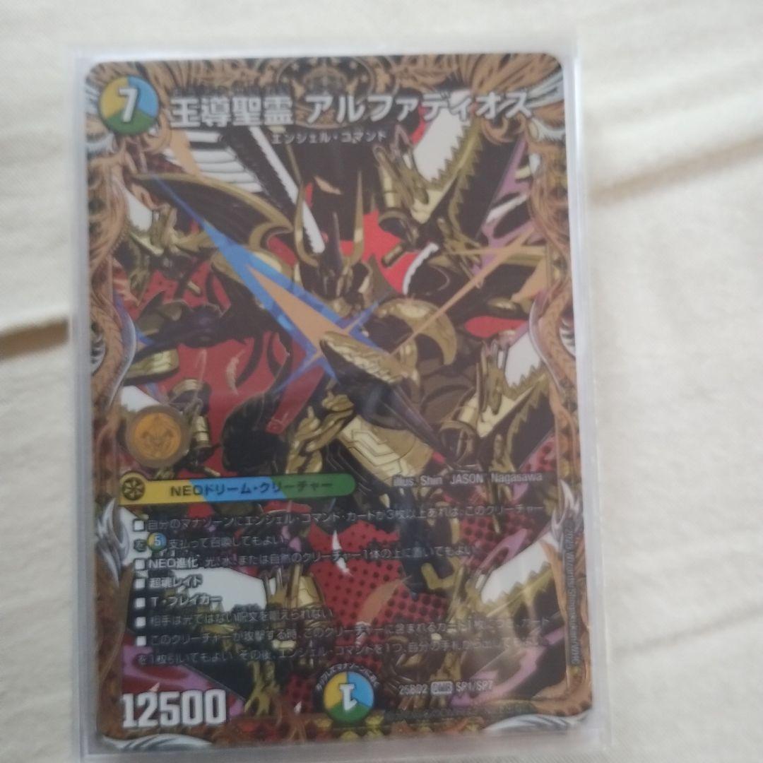 デュエルマスターズ 金トレジャー　神アート　Bシク　DМR 11枚セット