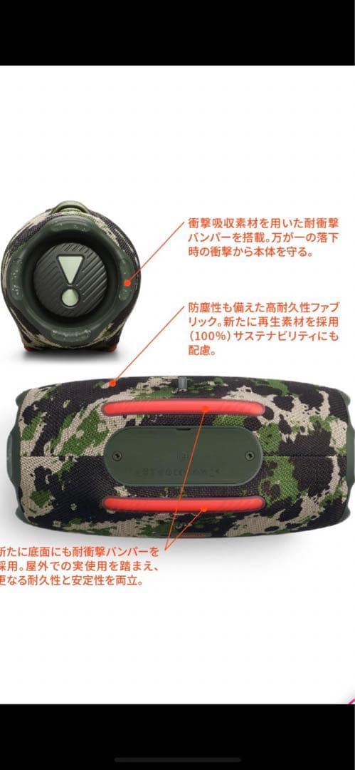 JBL XTREME 4 ワイヤレススピーカー 迷彩