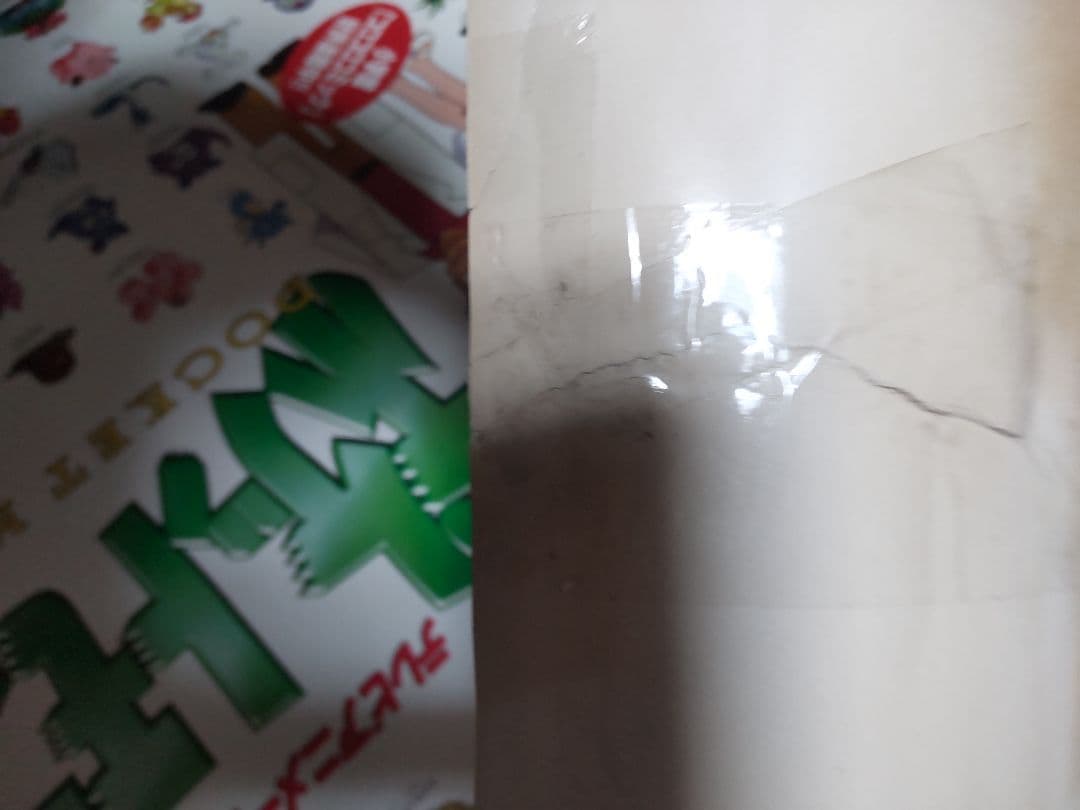 ポケモンショックで放送中止になったポケモン ポスター TVせとうち 【激レア】