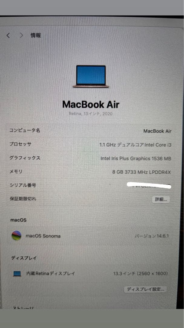Apple MacBook Air 13インチ 2020