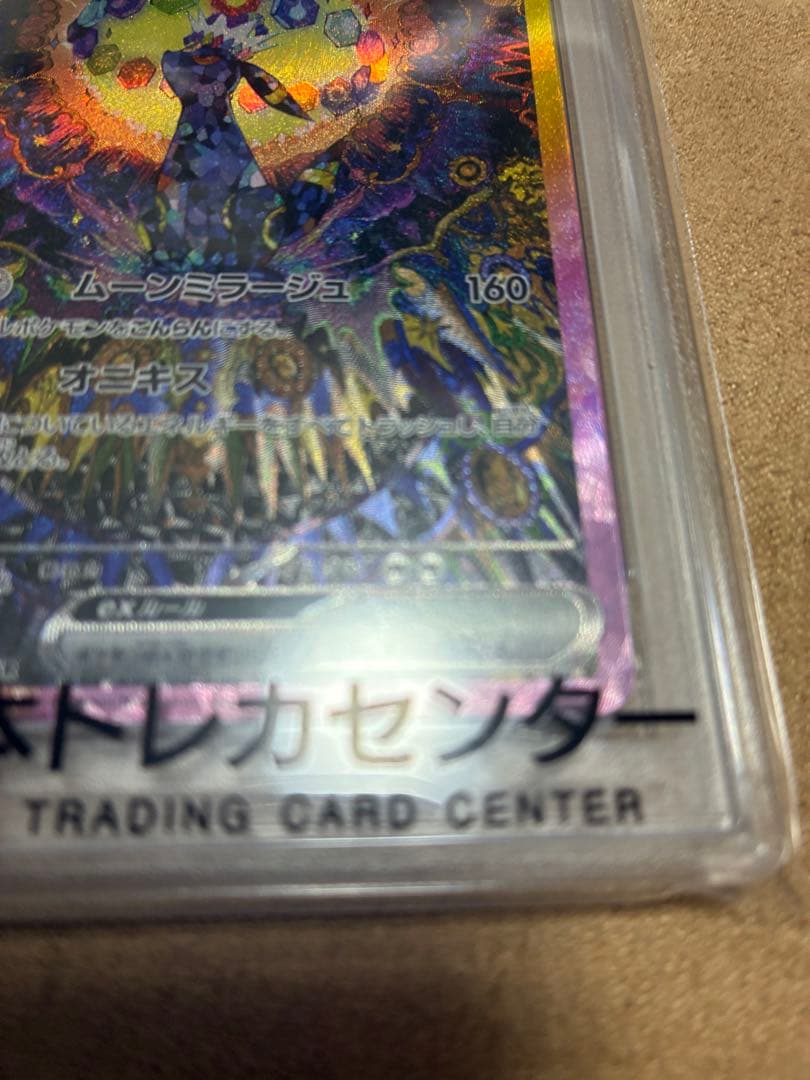 ポケモンカード　ブラッキーex SAR テラスタルフェスex psa10