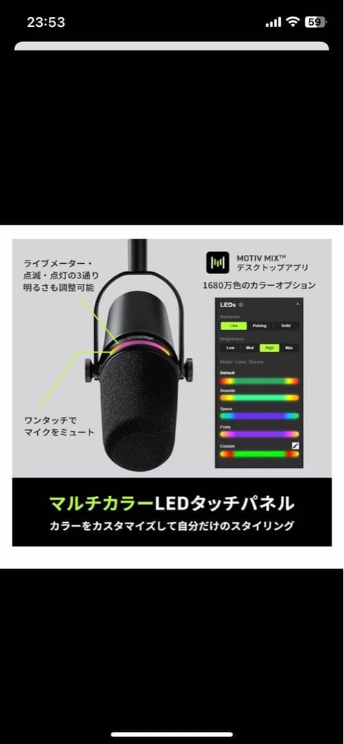 【新品未開封】SHURE MV7+-K-BNDL-J ポッドキャストマイクロホン