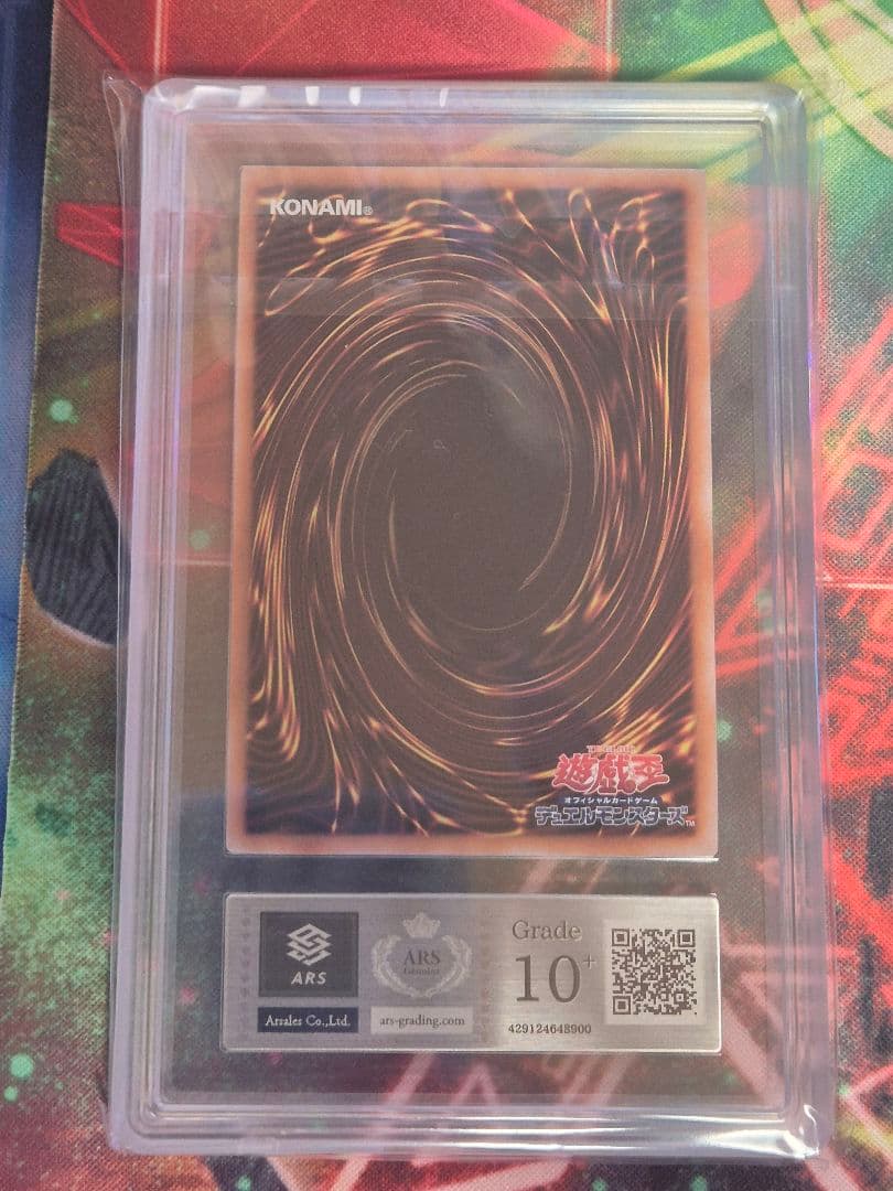 オベリスクの巨神兵　アルティメットレア　ARS10＋