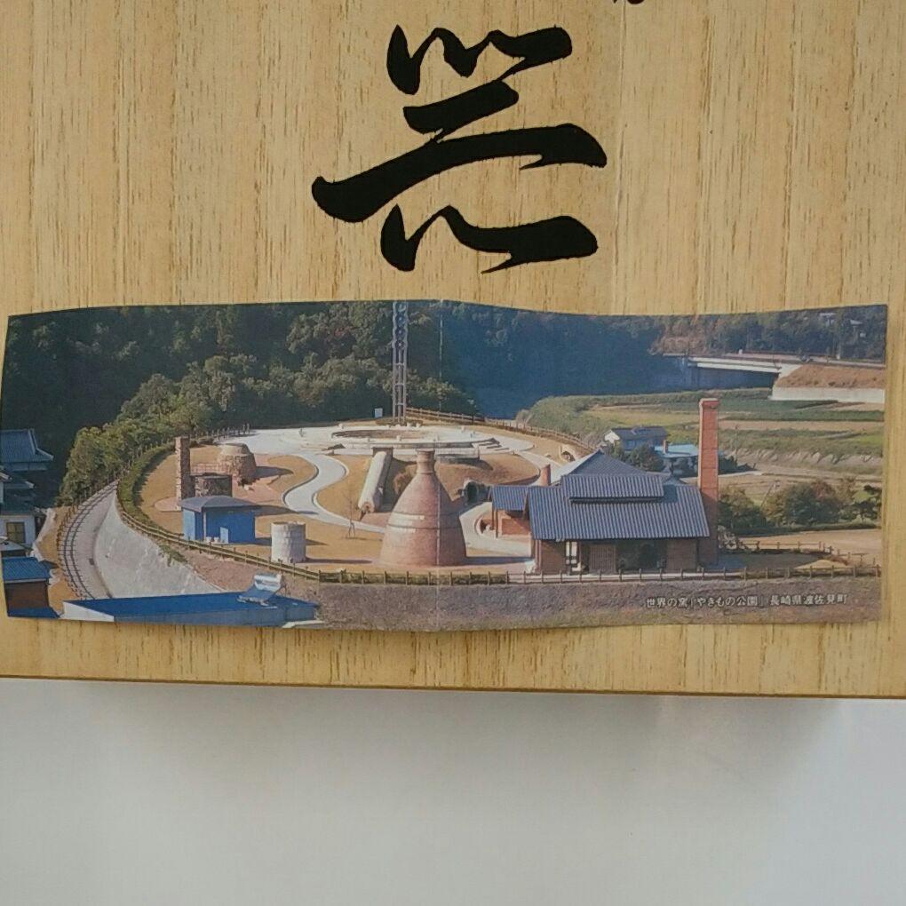 有田焼の花瓶と飾り皿