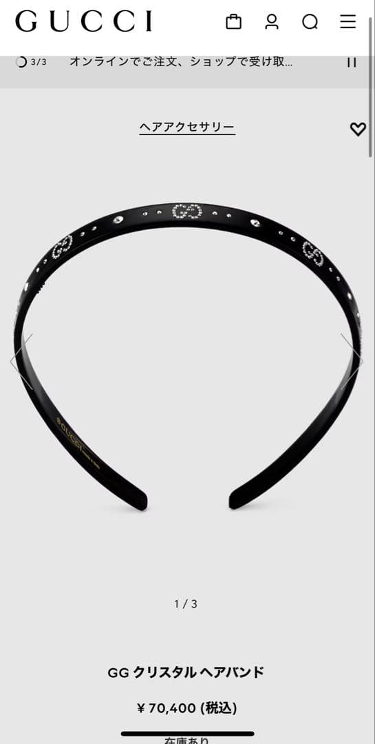 美品♡GUCCI GG クリスタルヘアバンド