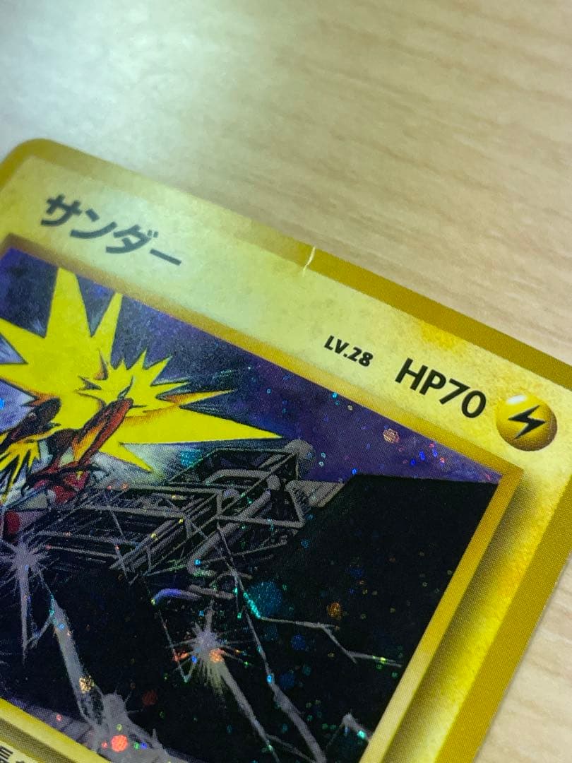 旧裏 サンダー クイックスターターギフト ホロ有 マークなし