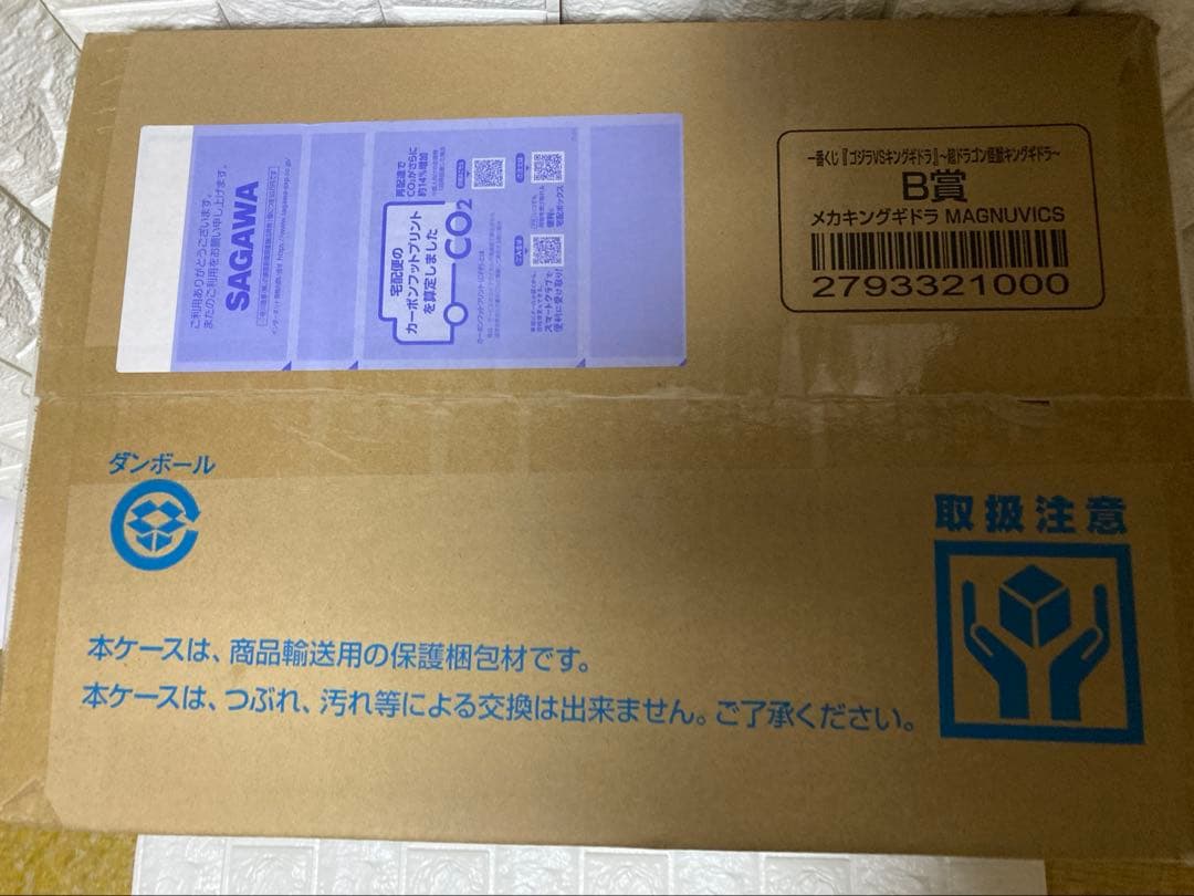 k*r様 メカキングギドラ MAGNUVICS　一番くじ　B賞