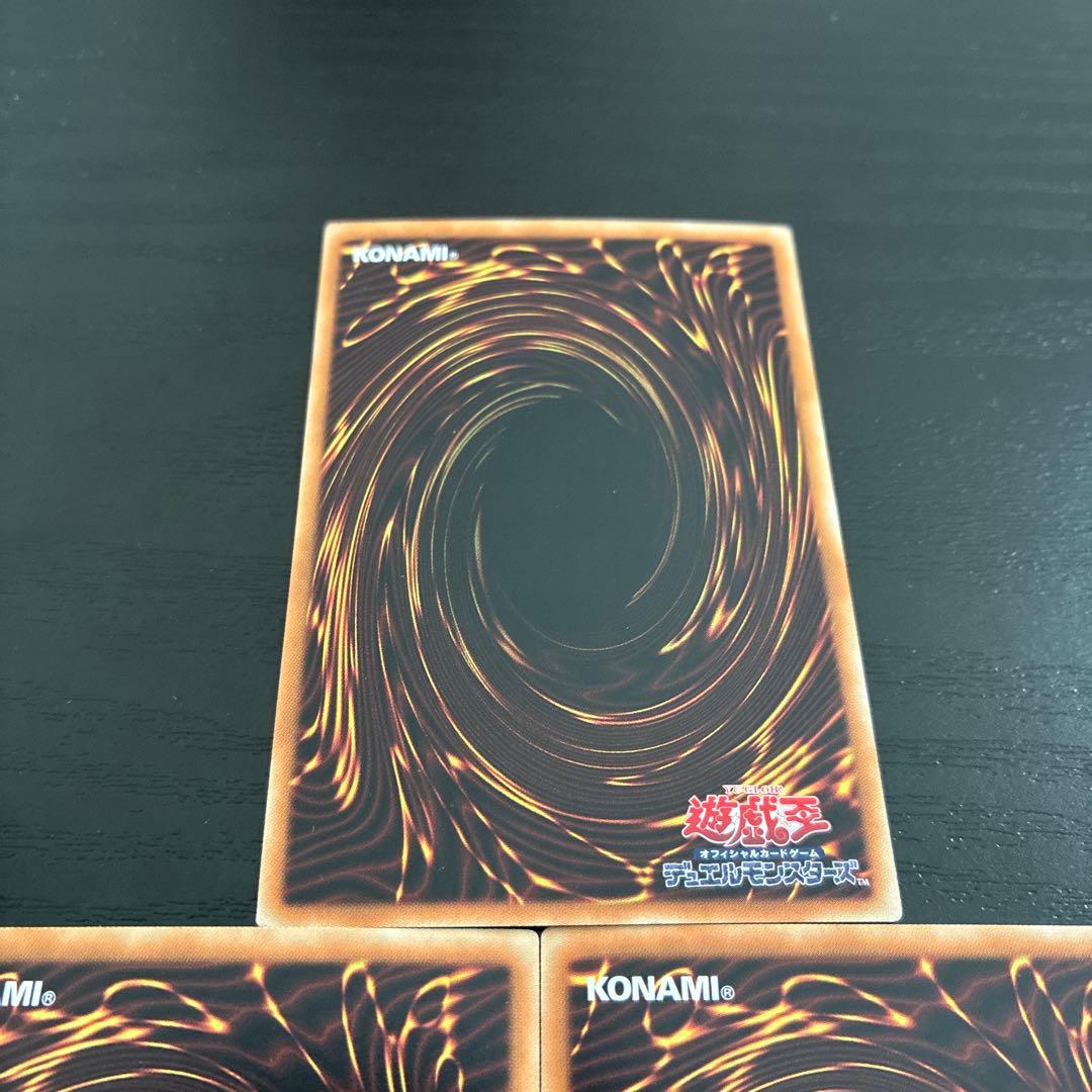 遊戯王　真紅眼の黒竜 ホログラフィックレア3枚