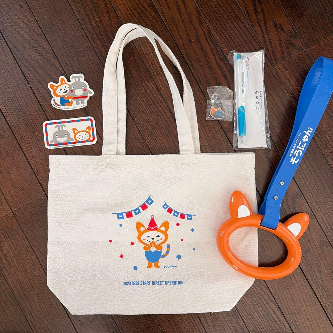 そうにゃん　つり革、 トートバッグ 、ボールペン、シール