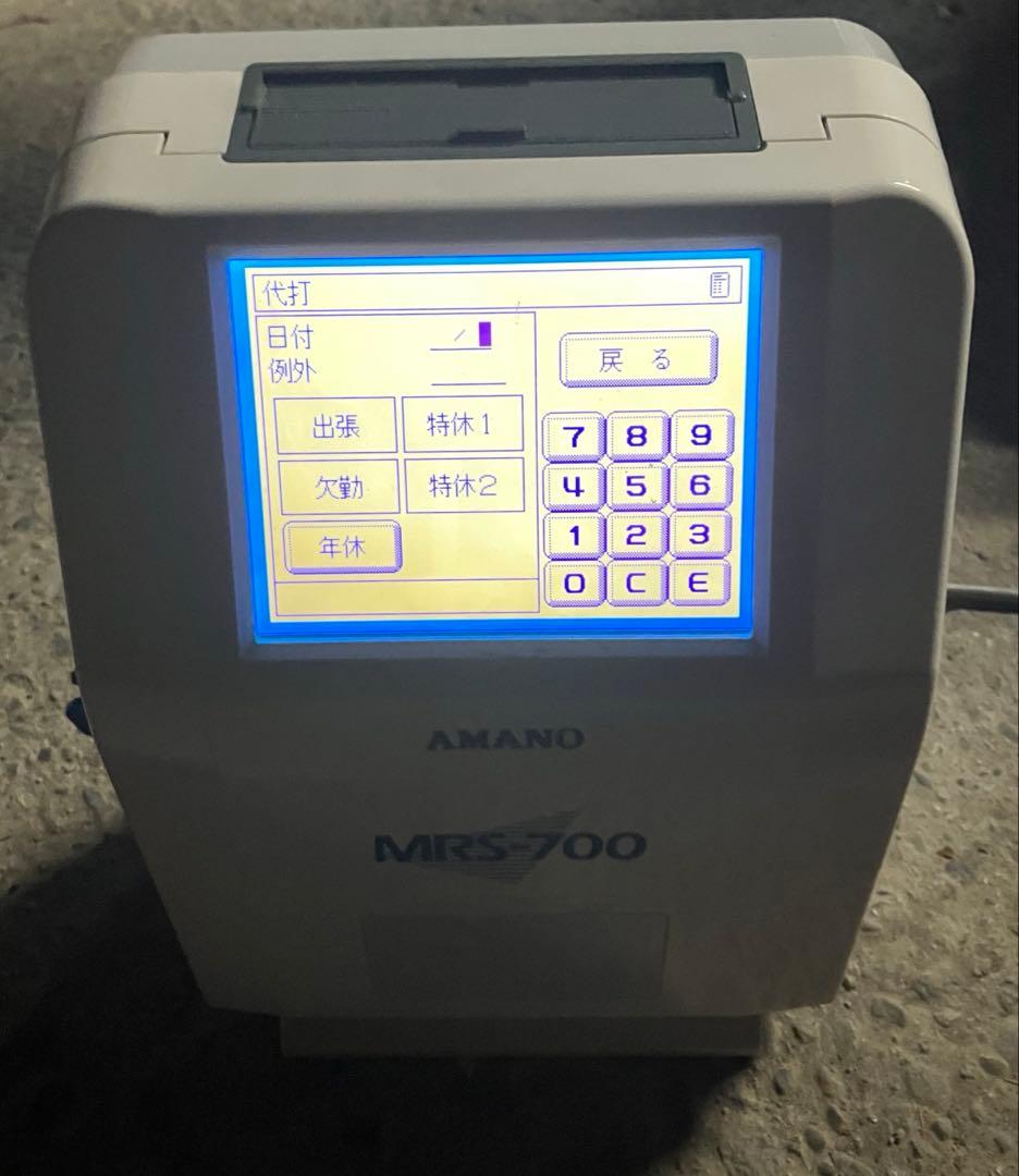 AMANO 時間集計タイムレコーダー　MRS-700