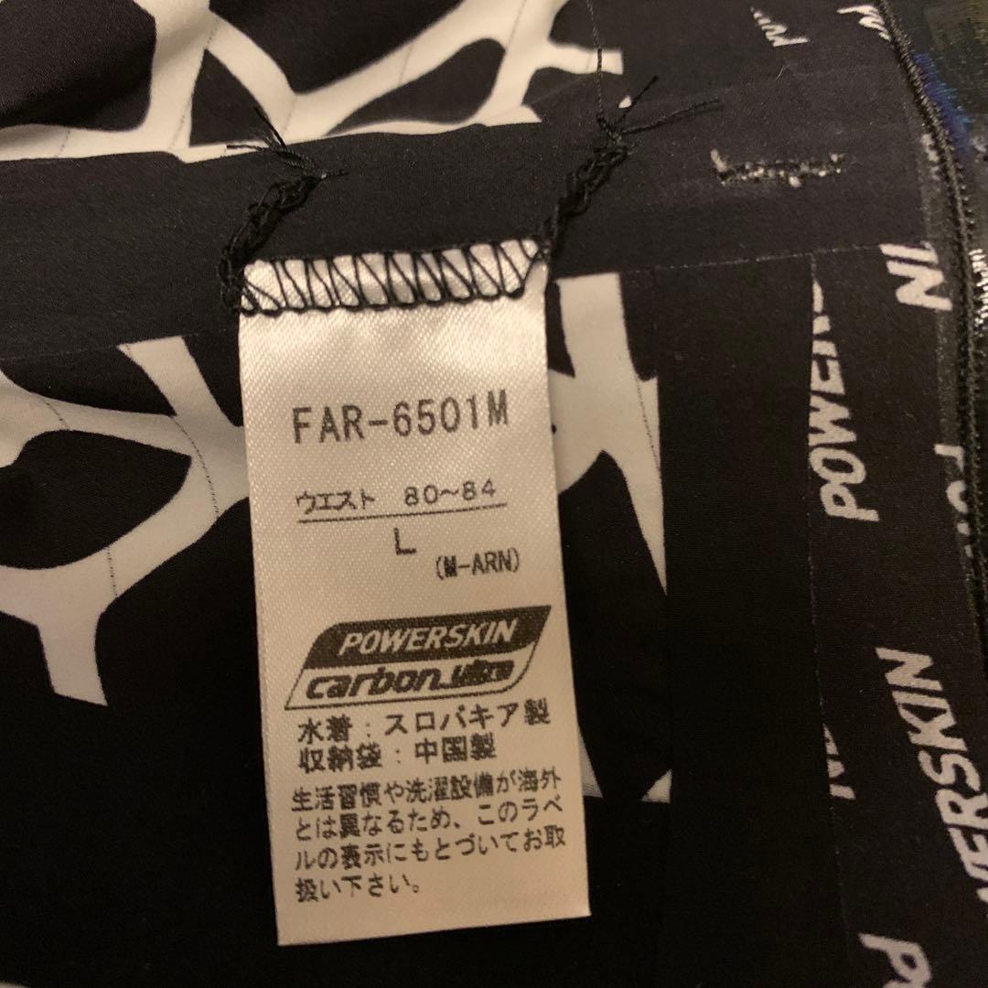 アリーナ競泳用POWER SKIN CARBON ULTRA 水着