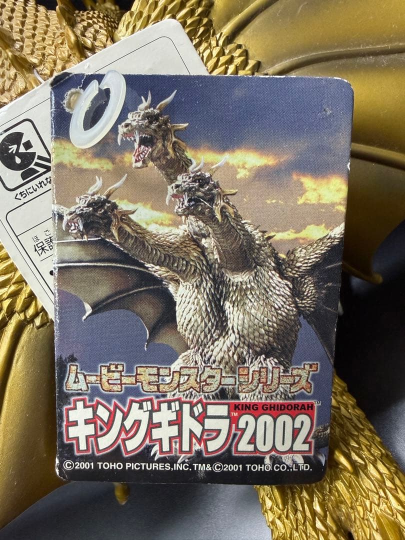 【希少品】2002 ゴジラフィギュア4体セット