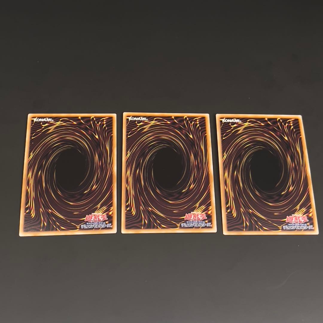 遊戯王 烙印開幕 ウルトラ　3枚セット　ロゴ入り