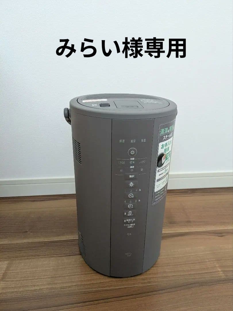 象印 置き型加湿器 EE-DE50 グレー