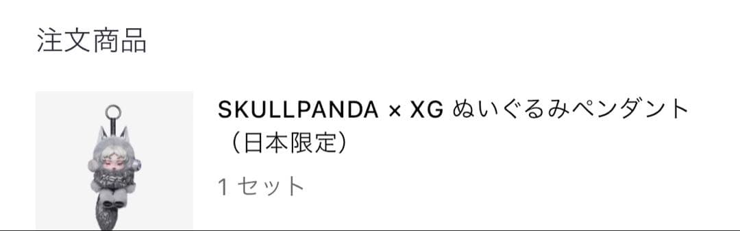 グレーのファー付きキャラクターぬいぐるみ