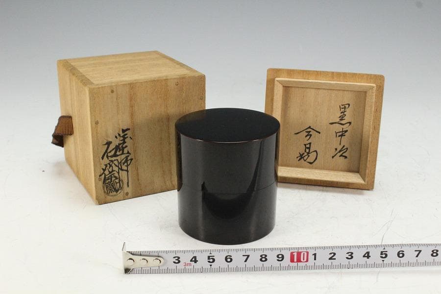 茶道具 塗師 石斎 中次棗 裏千家 淡々斎 書付(K-YC556)