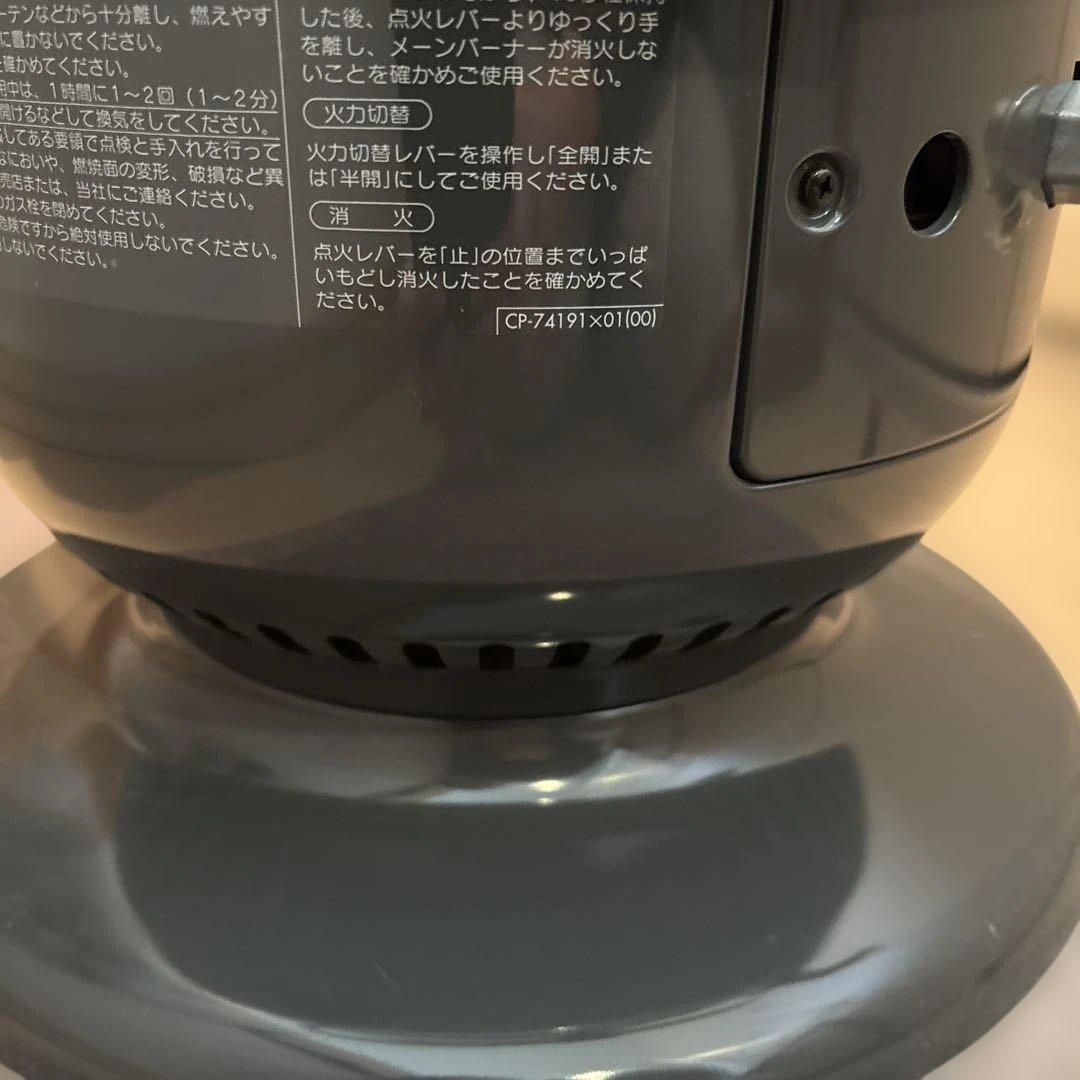 Rinnai ガス赤外線ストーブ R-1290VMSⅢ(C)