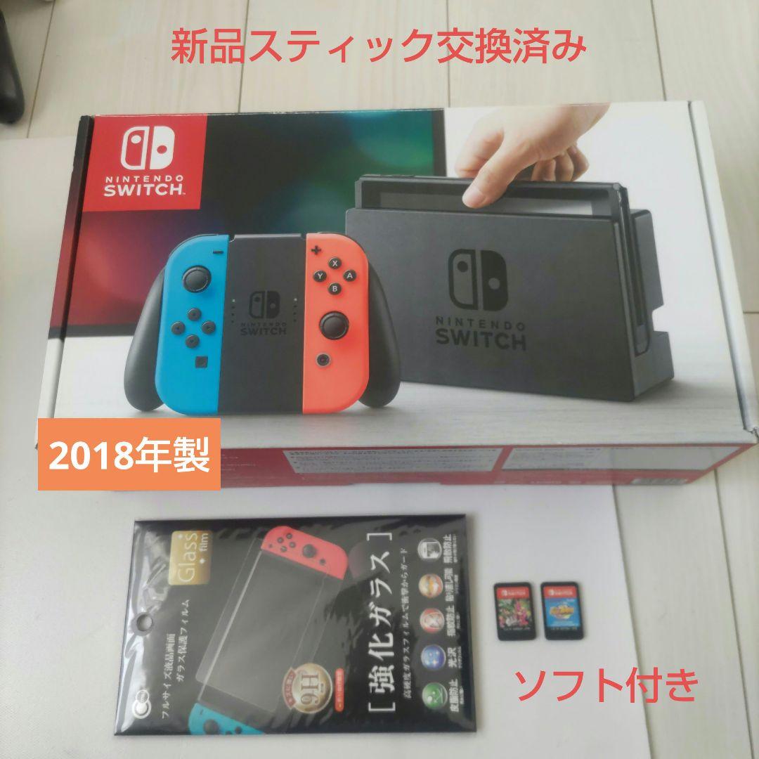 【良品】Nintendo Switch 本体 ソフト付き