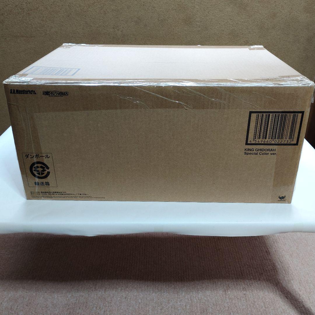 魂web限定 S.H.MonsterArtsキングギドラスペシャルカラーVer.