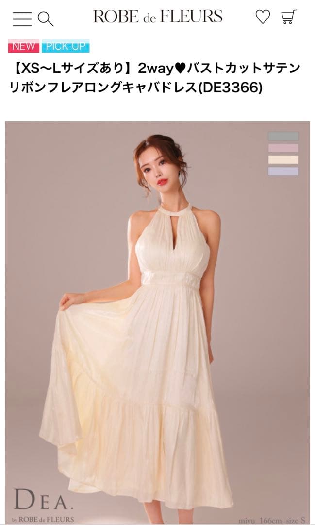 ROBE de FLEURS サテンキャバドレス