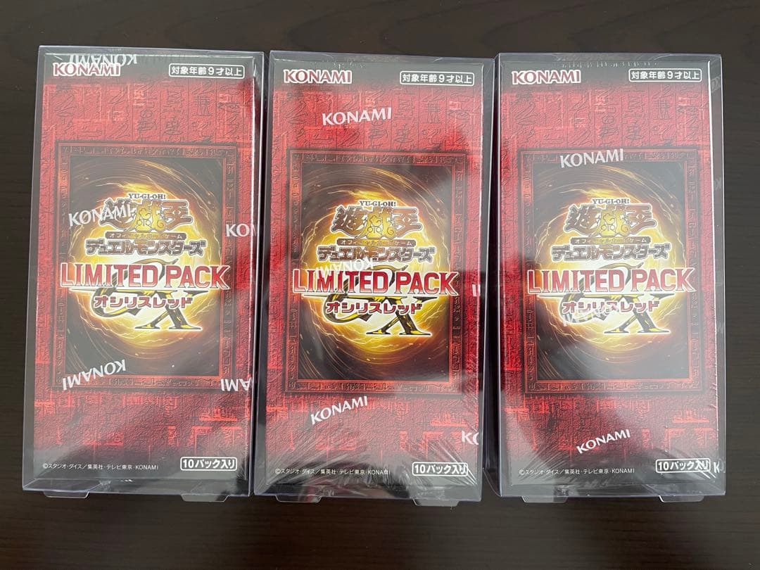 遊戯王OCG LIMITED PACK 3ボックスセット