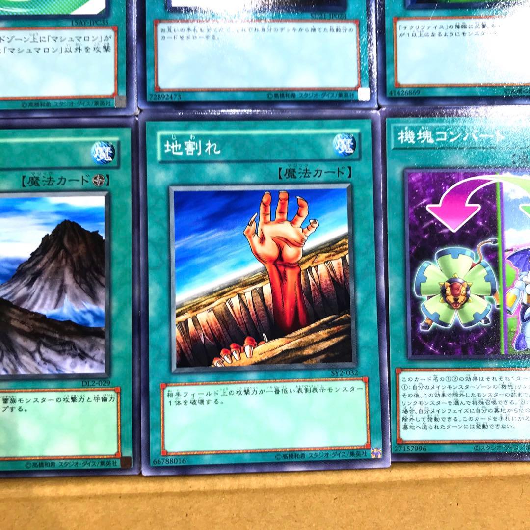 【確認】OCG （遊戯王・YUGIOH） ノーマル・魔法・約2,900枚