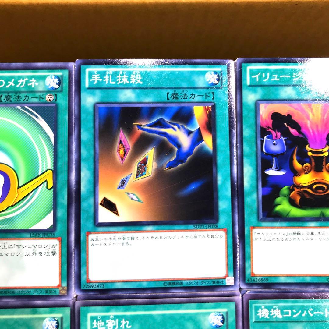【確認】OCG （遊戯王・YUGIOH） ノーマル・魔法・約2,900枚