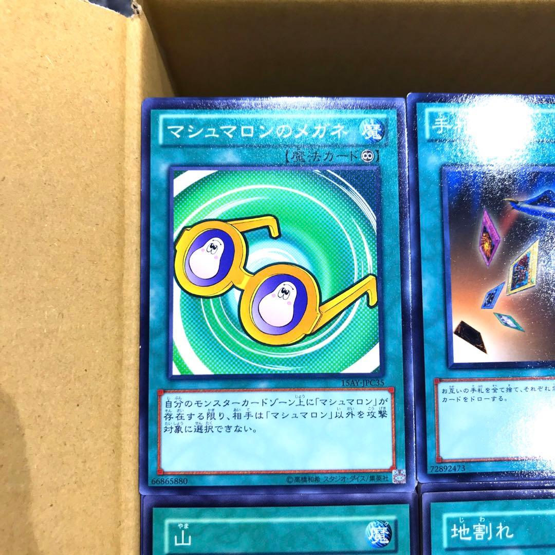 【確認】OCG （遊戯王・YUGIOH） ノーマル・魔法・約2,900枚