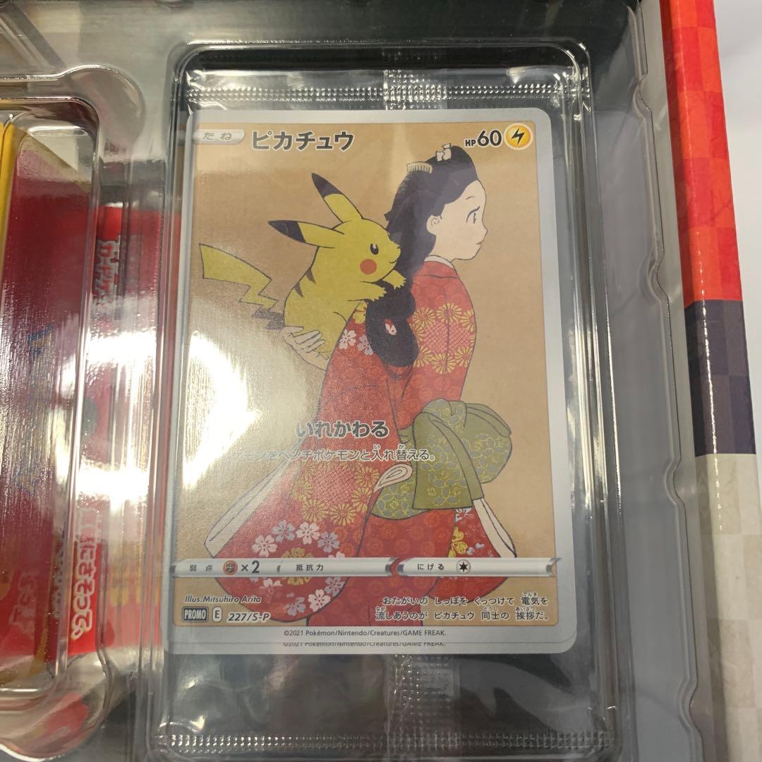 ポケモン切手BOX ポケモンカードゲーム 見返り美人・月に雁セット