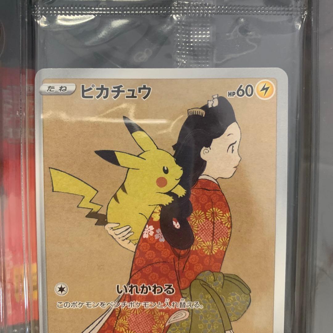 ポケモン切手BOX ポケモンカードゲーム 見返り美人・月に雁セット