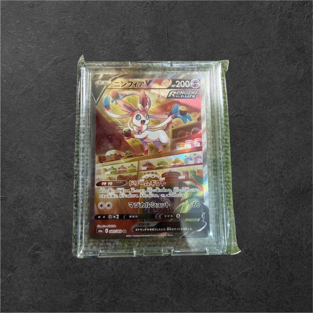 ポケモンカード　ニンフィアV SA