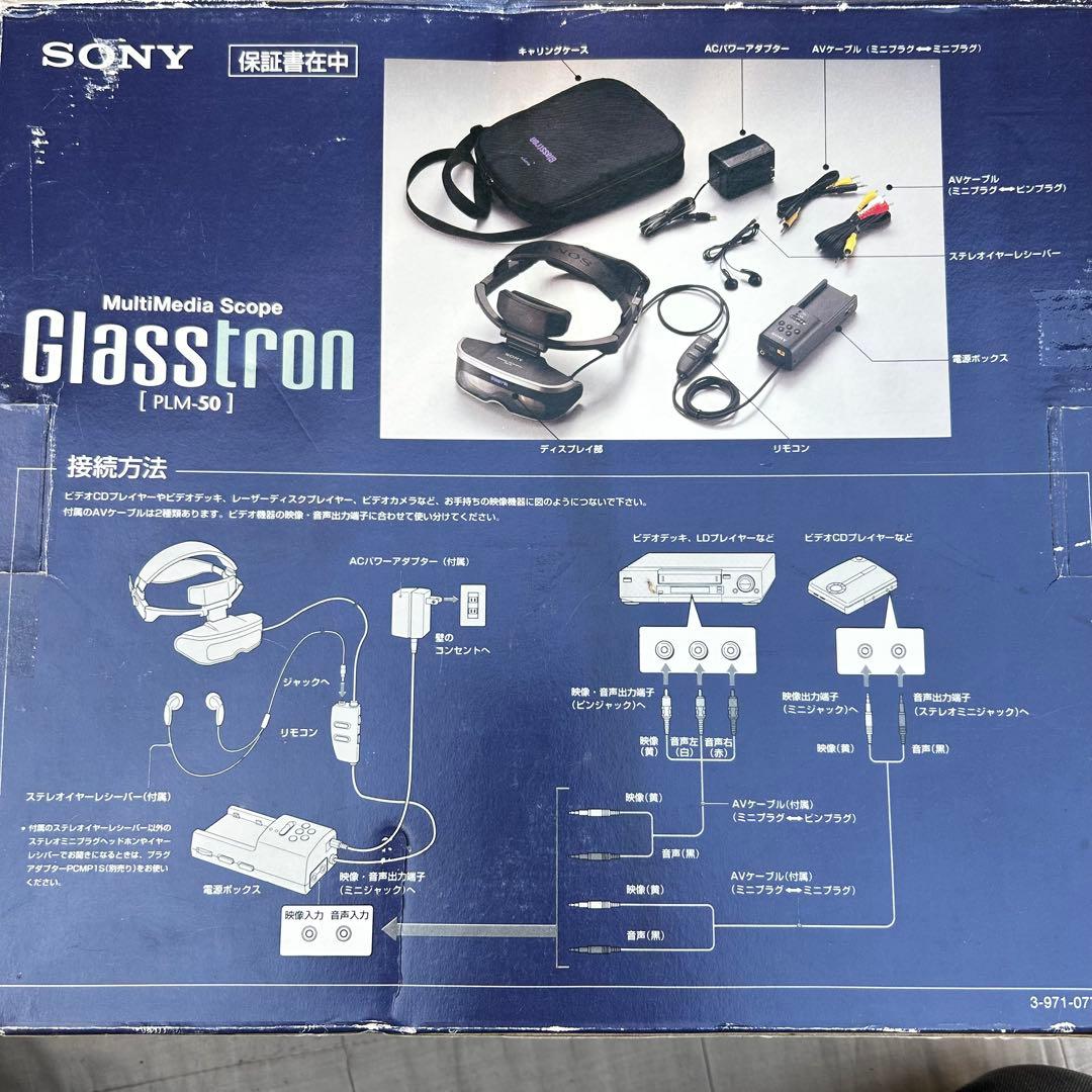 ソニー グラストロン PLM-50 sony Glasstron 箱あり 現状