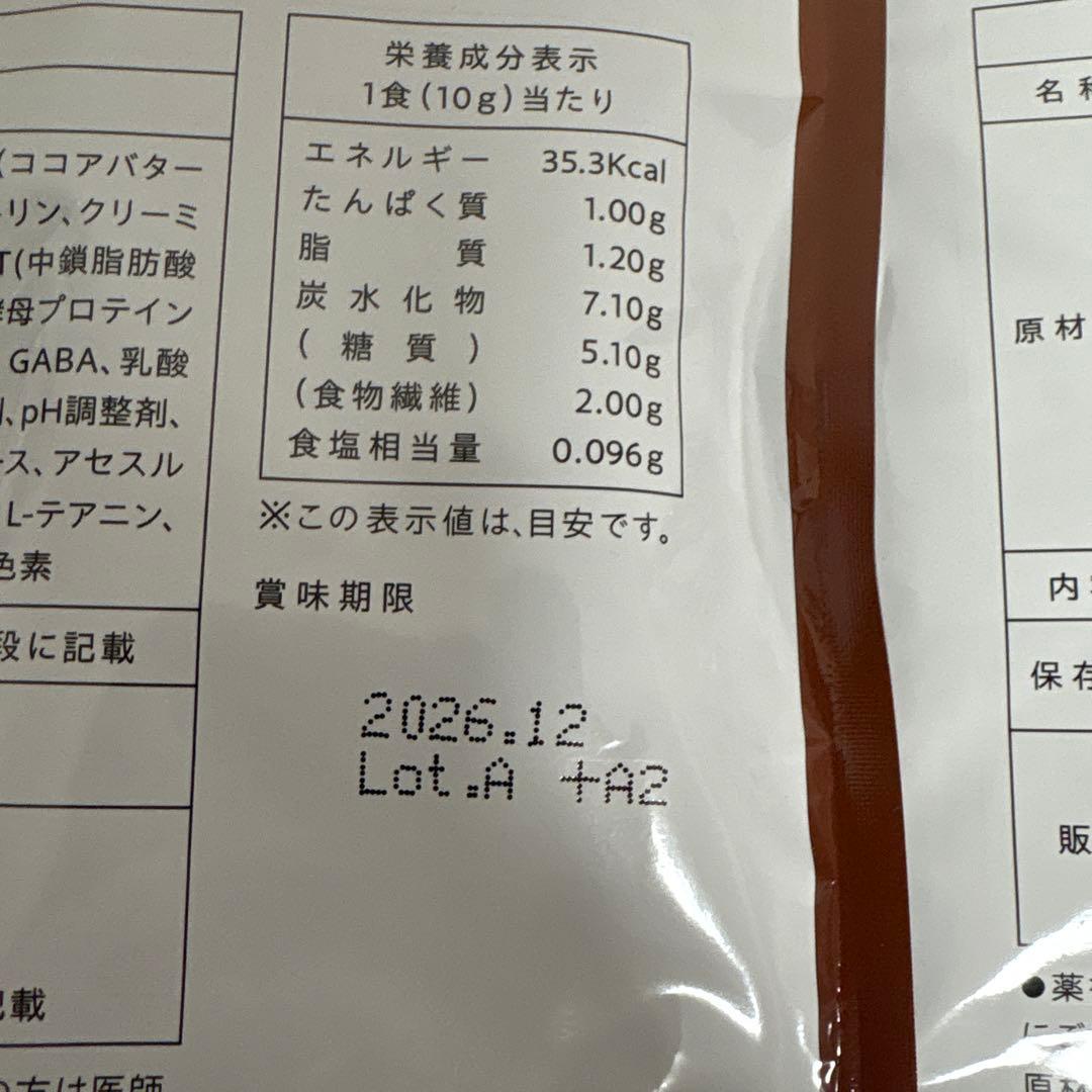 GRACELL グレイセル ウェルネス ココア 4袋