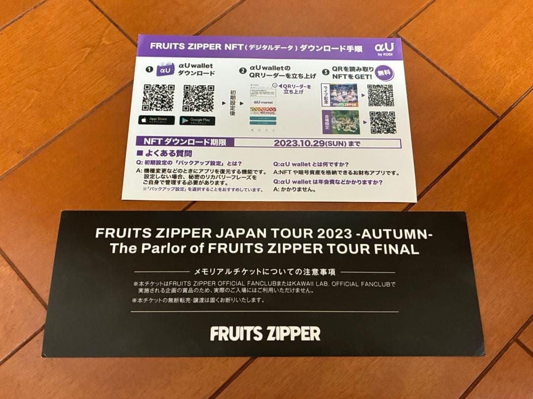 FRUITS ZIPPER 「松本かれん」ペンライト&うちわセット！