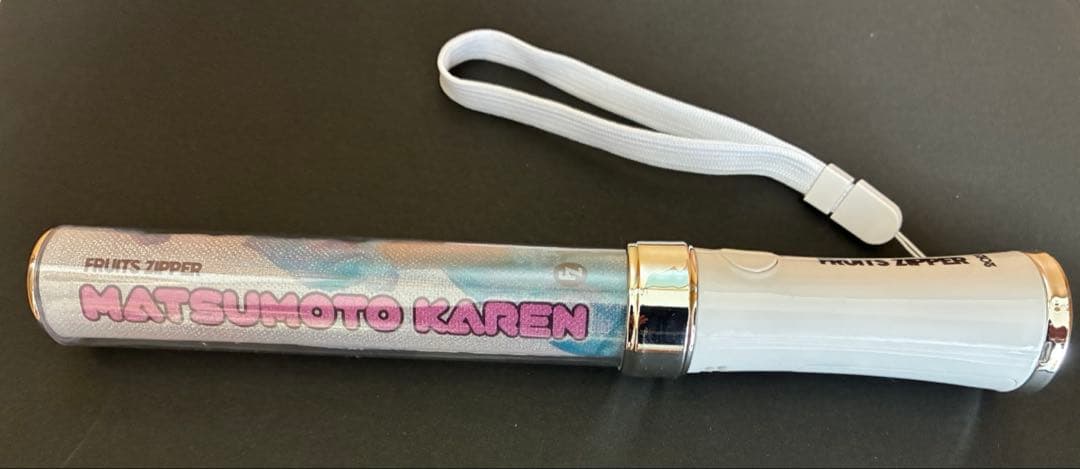 FRUITS ZIPPER 「松本かれん」ペンライト&うちわセット！