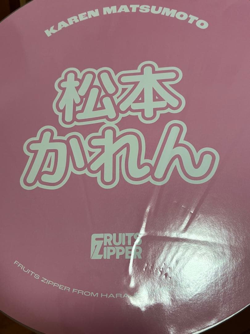 FRUITS ZIPPER 「松本かれん」ペンライト&うちわセット！