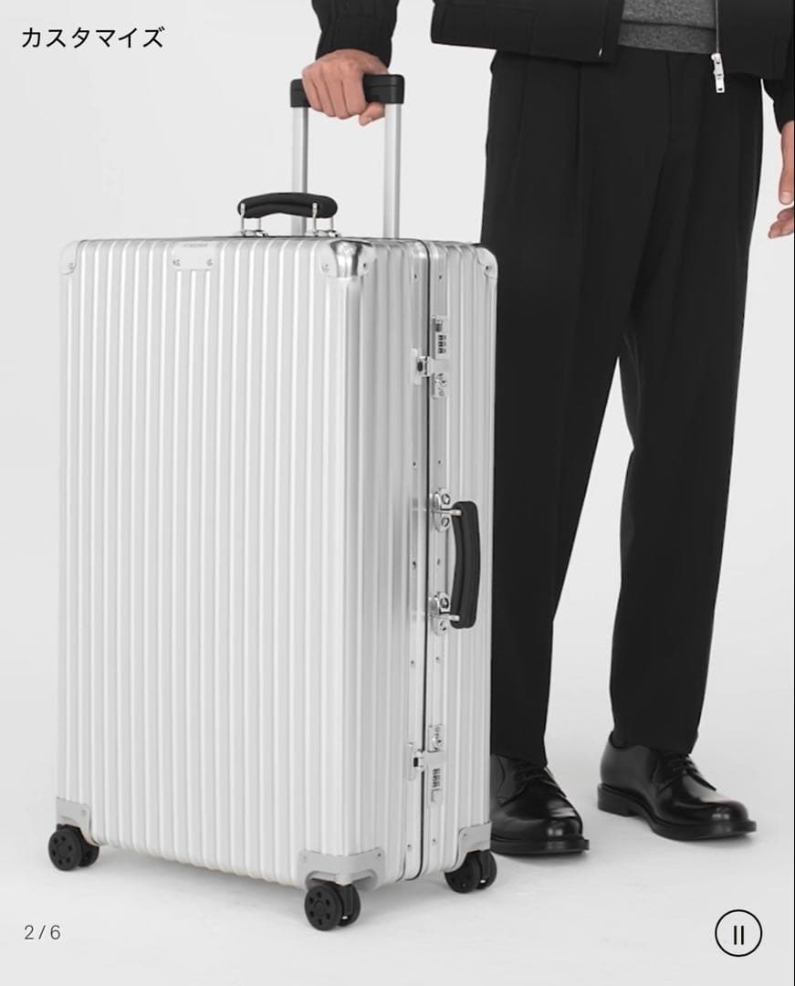 RIMOWA リモワ クラシック チェックインL 永久保証対象製品