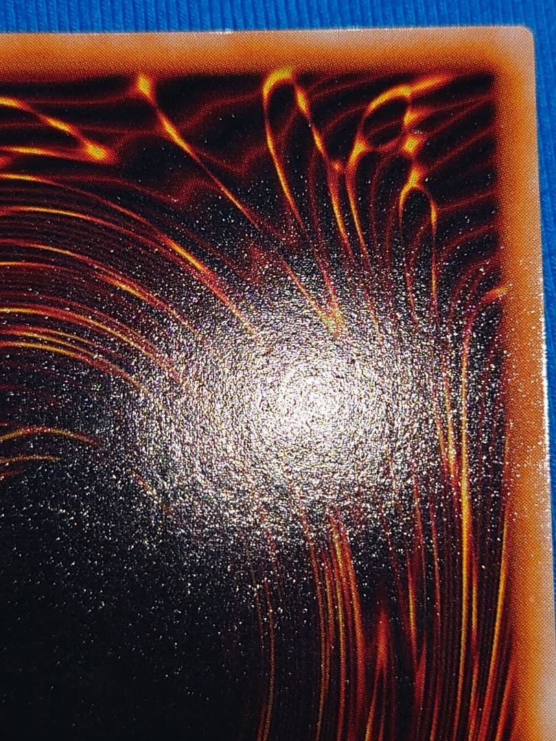 初期　なわに 真紅眼の黒竜　ウルトラ　レッドアイズブラックドラゴン