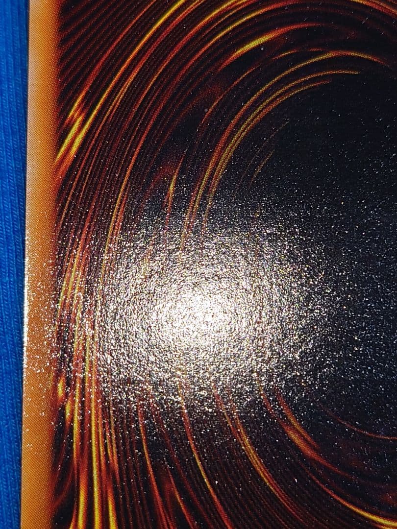 初期　なわに 真紅眼の黒竜　ウルトラ　レッドアイズブラックドラゴン