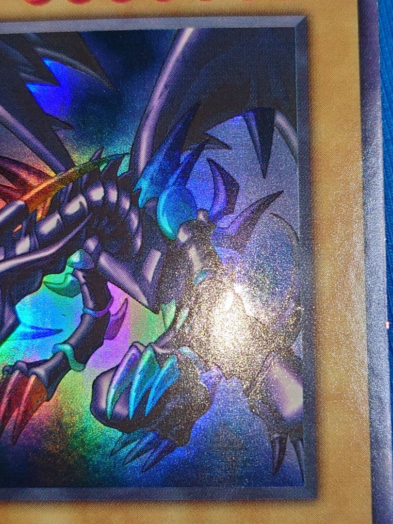 初期　なわに 真紅眼の黒竜　ウルトラ　レッドアイズブラックドラゴン