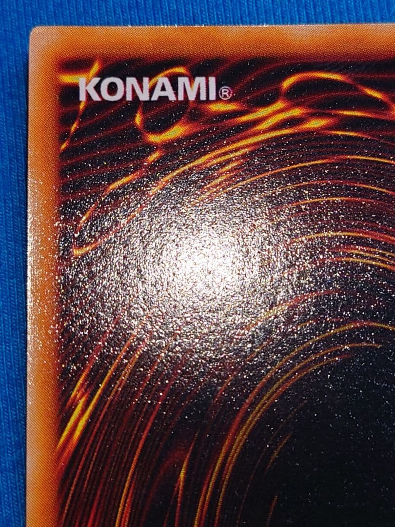 初期　なわに 真紅眼の黒竜　ウルトラ　レッドアイズブラックドラゴン