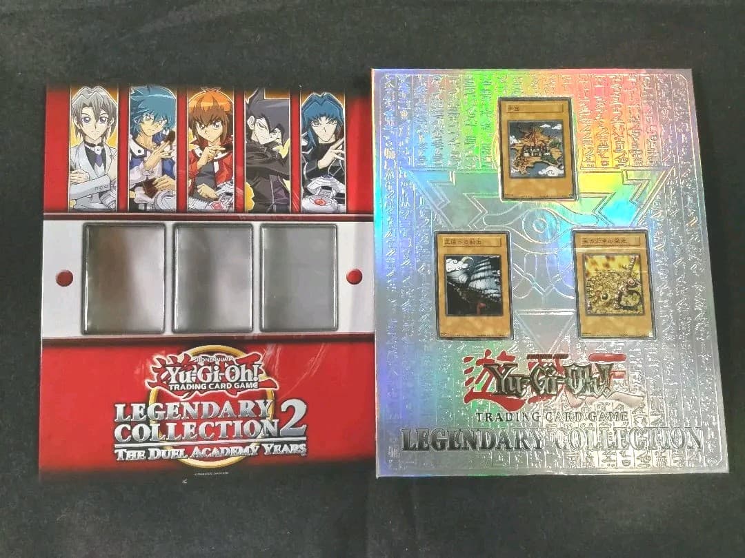 遊戯王　レジェンダリーコレクション　セット
