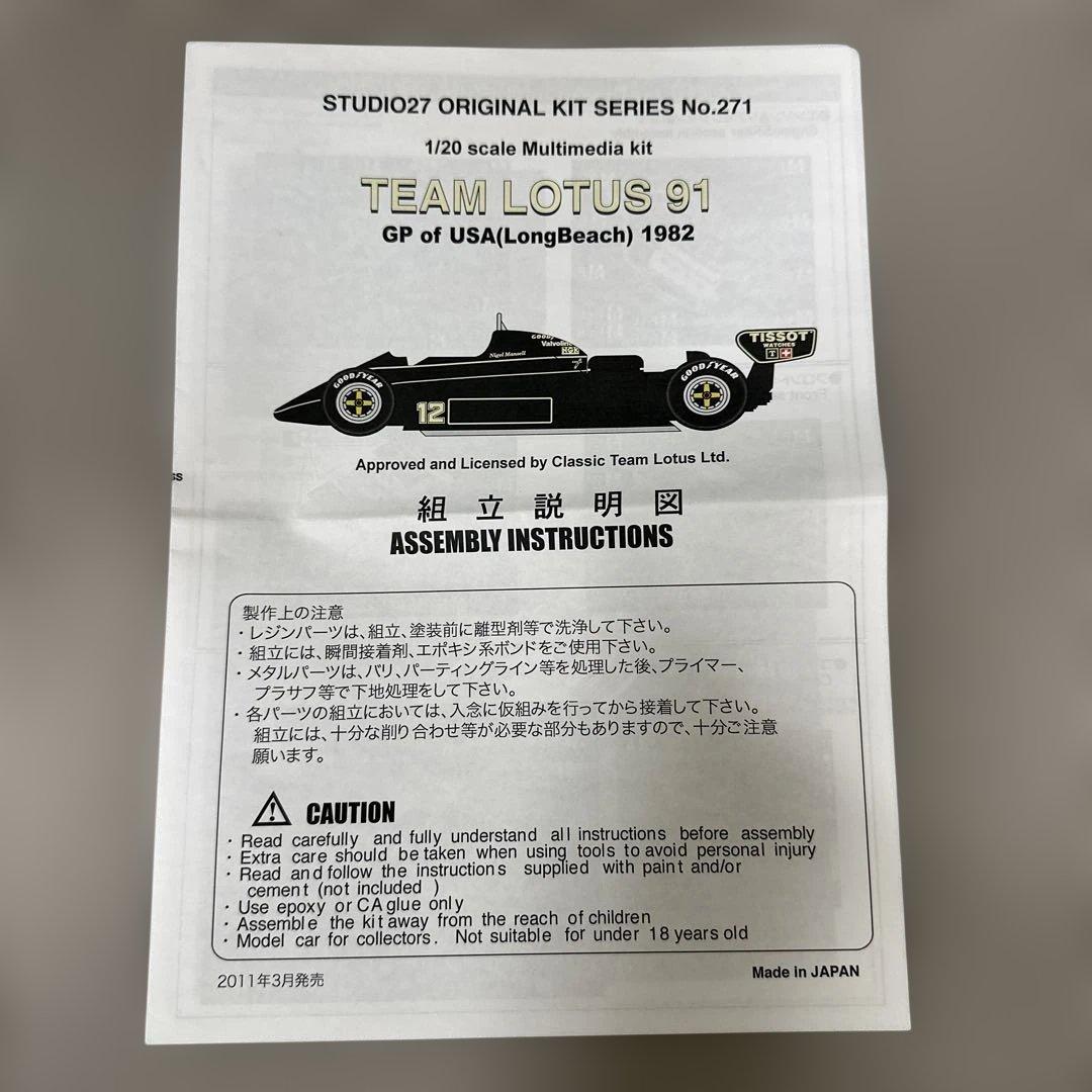 STUDIO27 Lotus 91 1/20 プラモデルキット