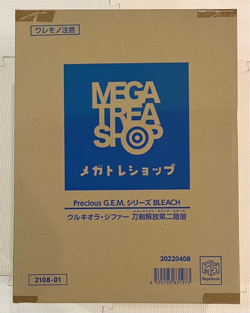 G.E.M. シリーズ BLEACH ウルキオラ・シファー 刀剣解放第二階層