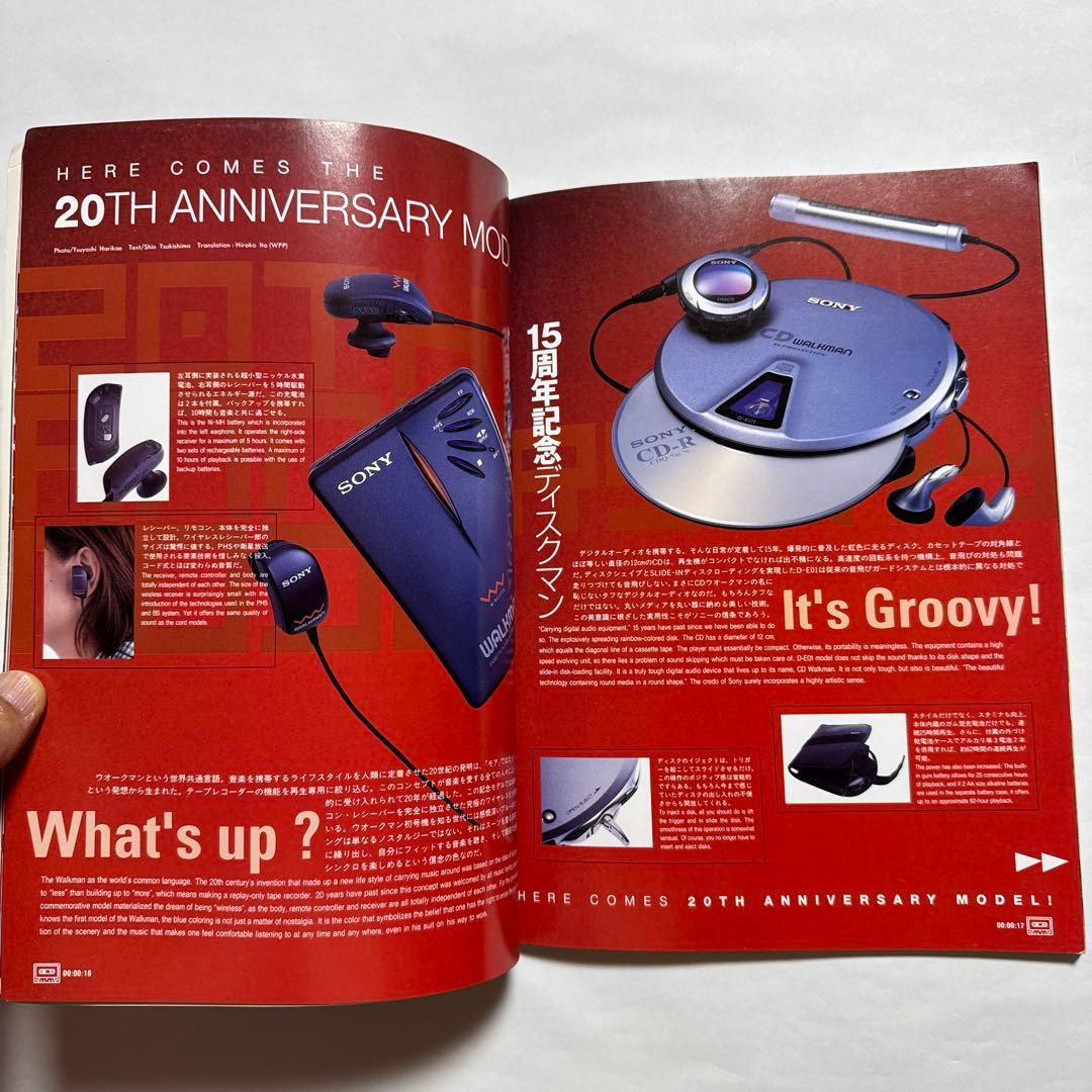 【レア】20周年記念ウォークマン年鑑 : 1979～1999