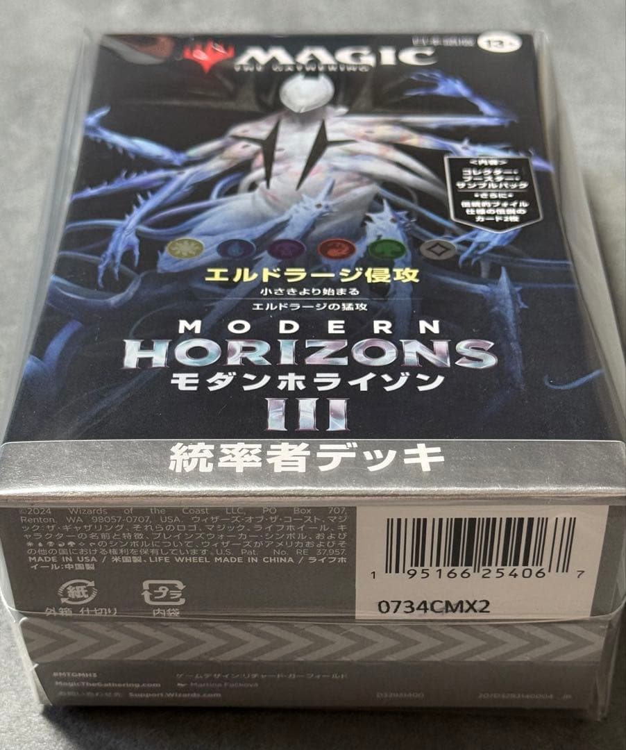 【新品未開封】（MTG）エルドラージ侵攻統率者デッキ【モダンホライゾン3】日本語