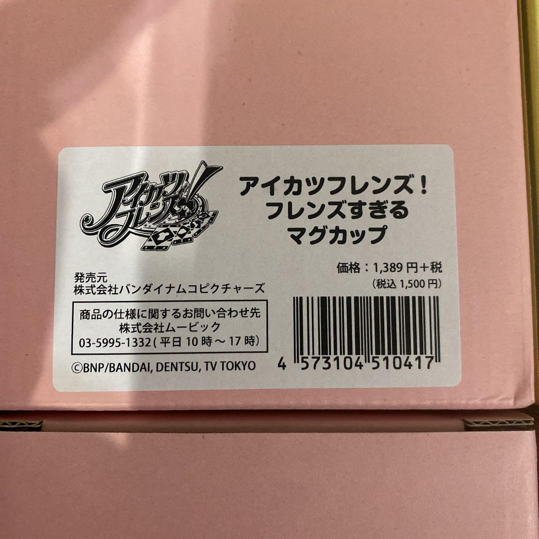 アイカツ！　スギカツ！　マグカップ4種セット